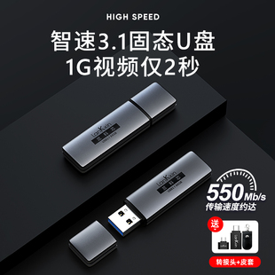 刻字 兰科芯512G移动固态U盘加密Typec MLC芯片 usb3.1高速wtg macbook外置ssd硬盘手机两用大容量优盘正版