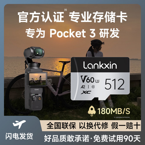 大疆Pocket3/Action5专用内存卡