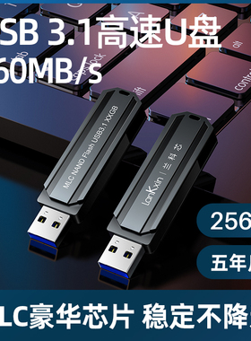 兰科芯 256G高速U盘USB3.1正版大容量MLC芯片刻字定制logo图案正品电脑车载两用手机便携优盘固态加密u盘3.0