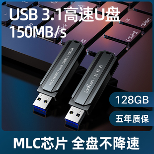 兰科芯 128G高速U盘USB3.1大容量MLC芯片刻字定制logo图案正品 电脑车载两用手机优盘固态加密盘适用于苹果3.0