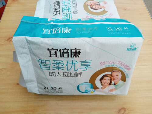 宜倍康成人男女通用20片3包包邮