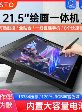 BOSTO X7数位屏一体机绘画屏AG全贴合手绘屏电脑液晶数位板手写板