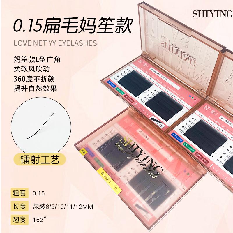 视影0.15扁毛妈生款广角L型假睫毛162度婴儿弯妈生自然款单根超软