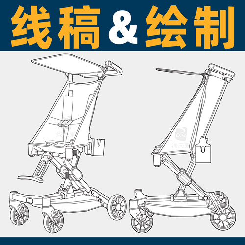 线稿绘制代画产品轮廓图线条出图图片转线稿建模模型提取线图描线