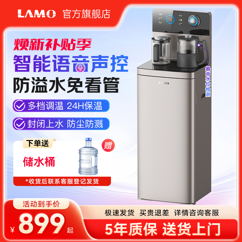 高颜值茶吧机高颜值茶吧机