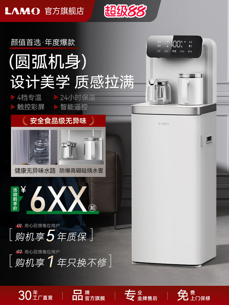 浪木茶吧机家用全自动高端智能下置水桶茶吧一体机2025新款饮水机