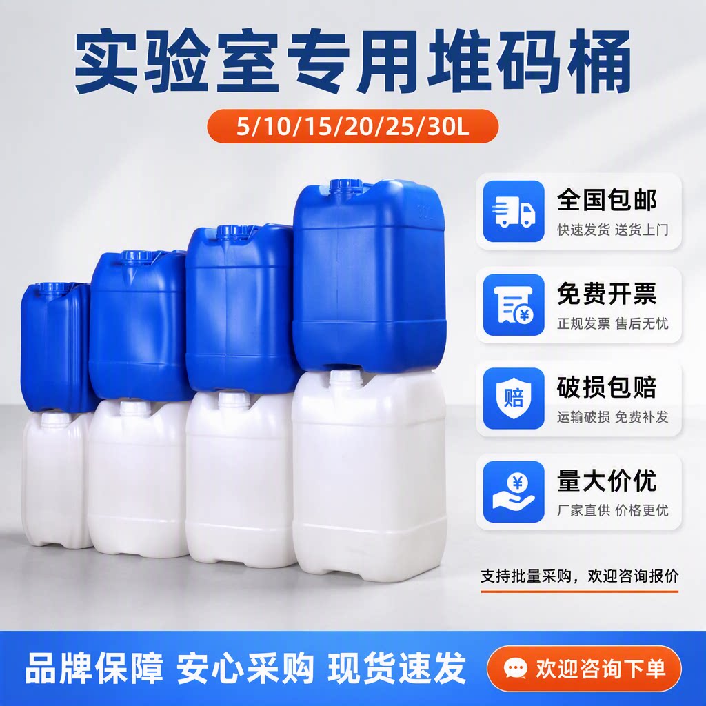 实验室废液桶方形塑料桶化工桶堆码桶20/25L升kg耐酸碱废液收集桶