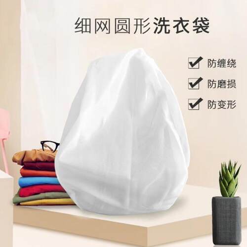 细网内衣拉链洗衣袋防缠绕