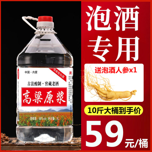 大桶内蒙特产52度白酒大约10斤