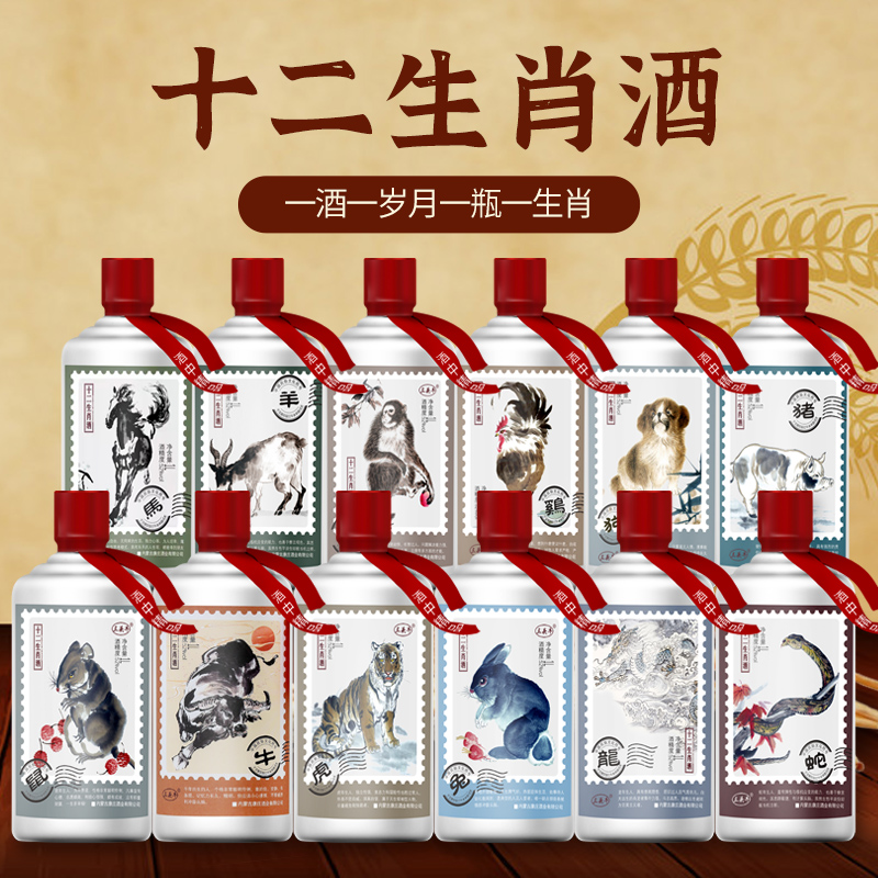 十二生肖酒高度白酒  粮食酒整箱内蒙草原白酒12瓶装52度1000ml