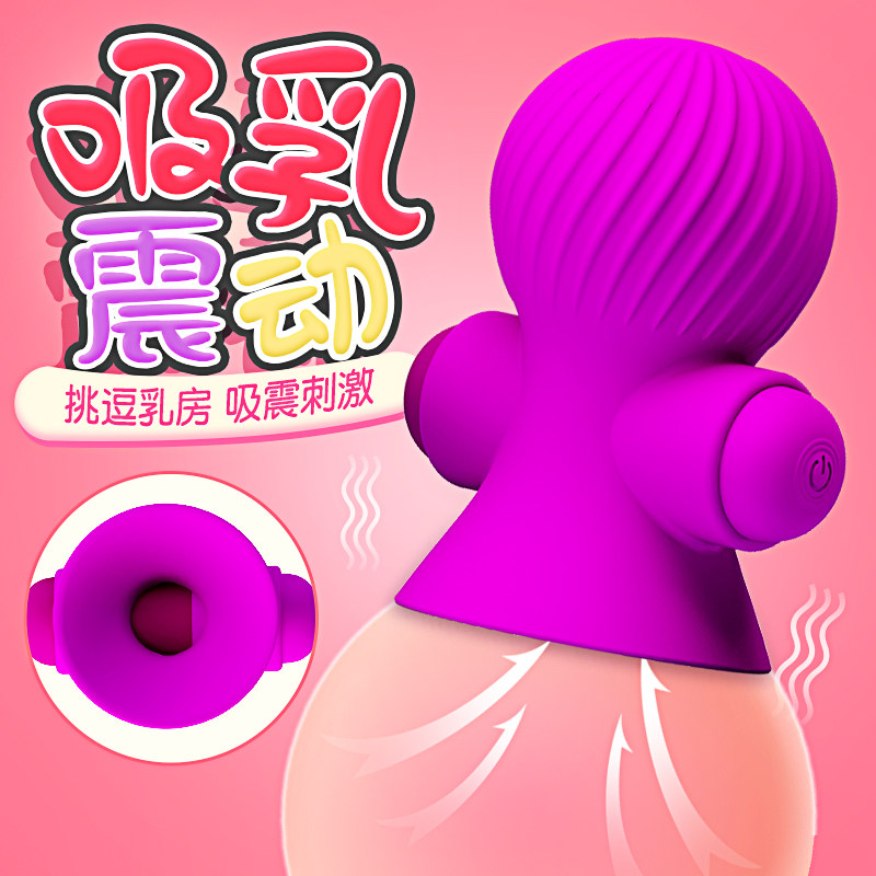 女用自慰器胸部按摩乳房乳头刺激吸奶器成人情趣性用品咪咪夹挑逗|msdalam kategori Dewasa / Kontraseptif, radas perempuan, menggoda payudara - dari Buy2taobao.com untuk memberikan perkhidmatan ejen Taobao profesional membeli