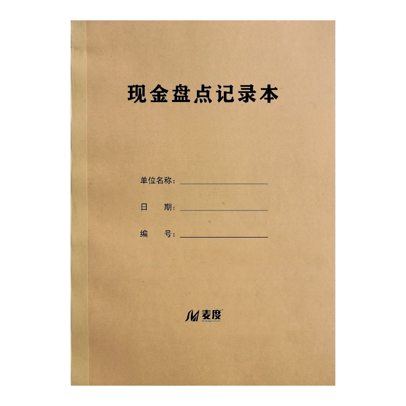 现金盘点记录本实体店铺每月现金账本记账本鞋服装销售日报表盘点表交接班库存明细表商品进货销货