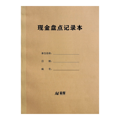现金每月交接班明细表进货销货