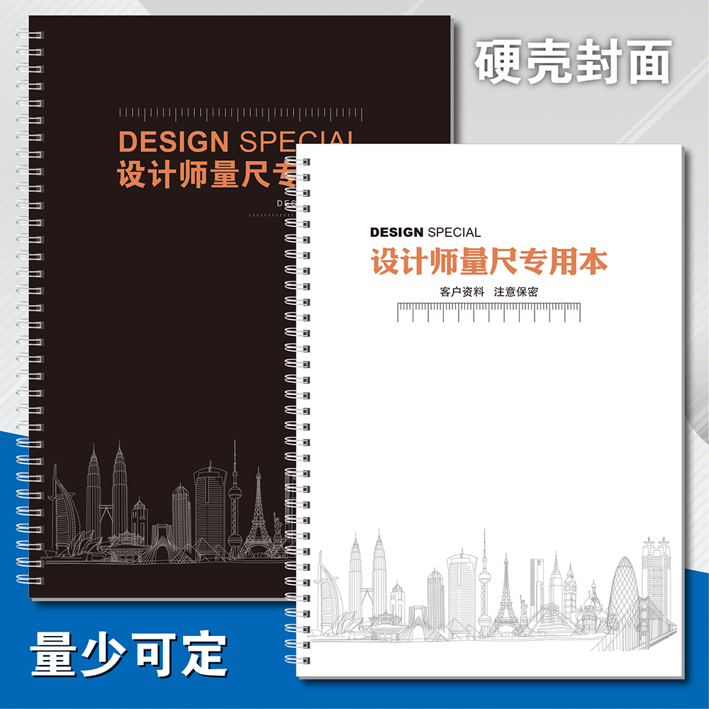 量房本活页设计师量尺本测量专用本A4笔记本子室内装修设计草图全屋定制手绘