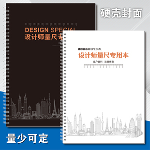 量房本活页设计师量尺本测量专用本A4笔记本子室内装修设计草图全屋定制手绘图方格网格加厚施工绘图本测量本