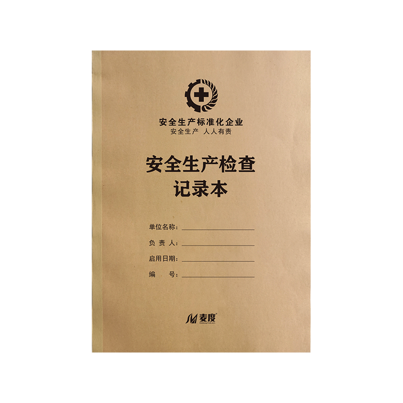 安全生产检查记录本会议班组班前活动教育培训三级管理资格取证应急演练隐患排查整改台账定制订制定做印刷