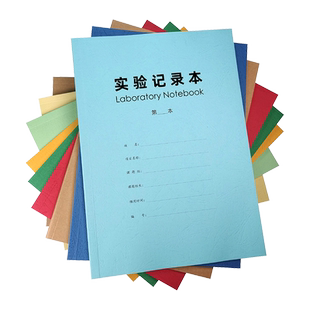 麦度【实验记录本带页码】研究生科研实验室定制大学生白领生物医疗化学报告本带页码试验原始记录定做印刷