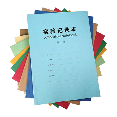 大学生麦度定制原始实验记录本