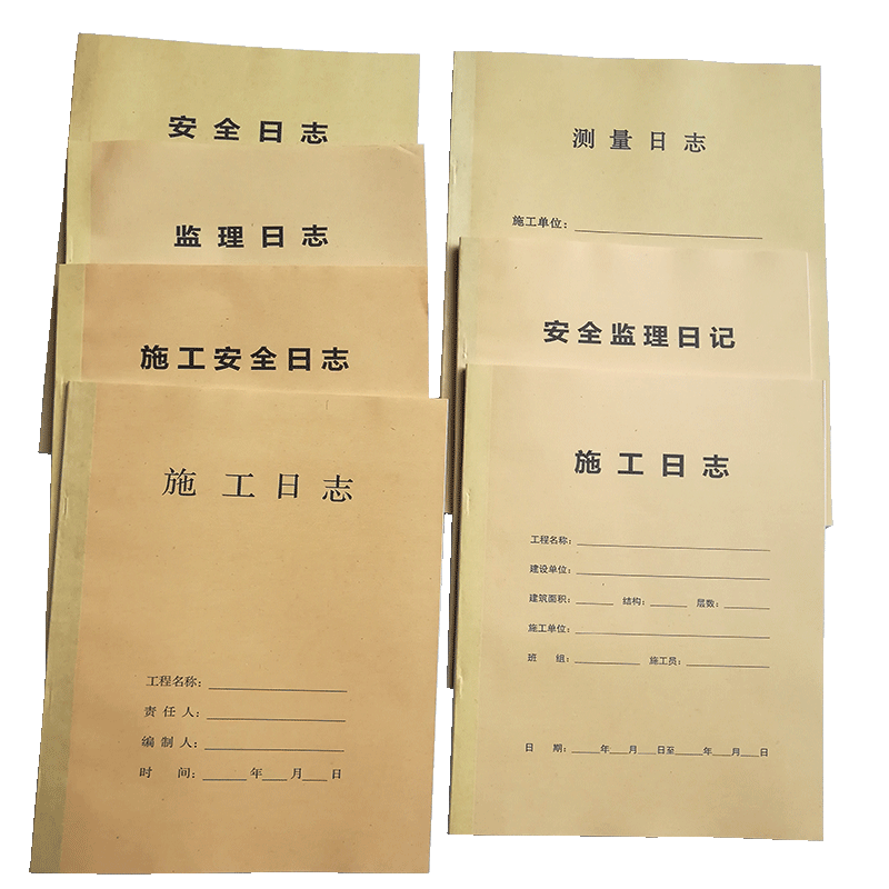 麦度工程施工日志定制定做日志本