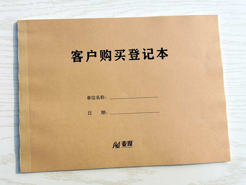 新品1本包邮,可定制,用好纸出好品!