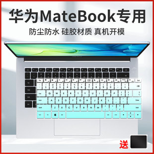 适用华为擎云 L420 KLVV-W5821手提笔记本电脑14英寸键盘膜按键套