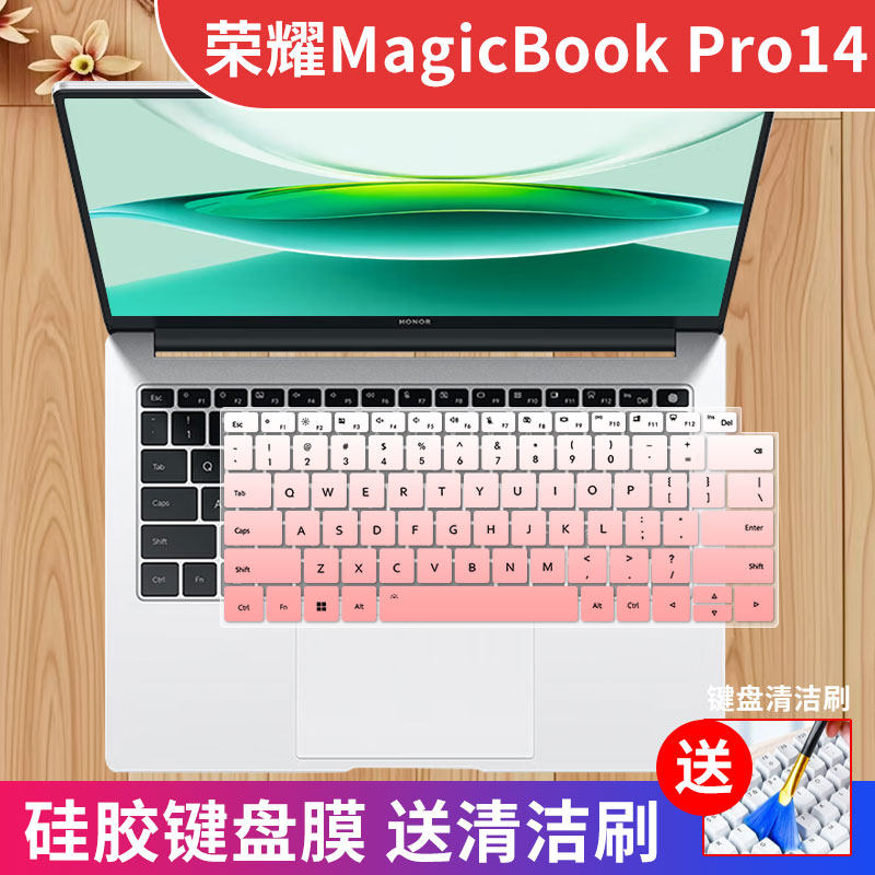 荣耀系列硅胶键盘膜防水防尘静音