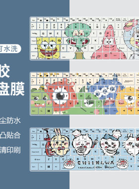 适用于炫龙DD3 Plus 英特尔酷睿i5笔记本电脑凹凸键盘保护膜防水