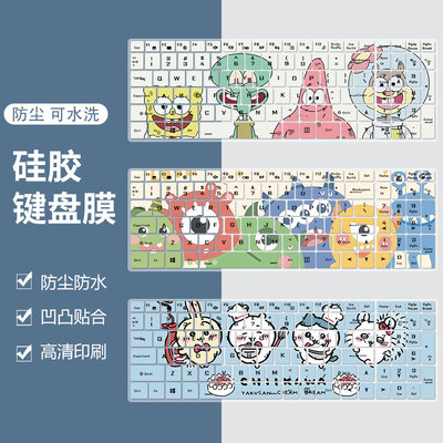 神舟凹凸键盘膜防尘防水高清印刷