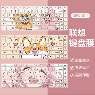 M495笔记本电脑M41 14英寸键盘膜卡通 M490 适用于联想ideapad