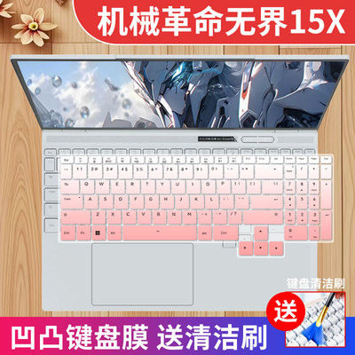 机械革命键盘保护膜防尘防水