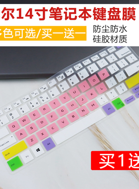 适用戴尔成就Vostro13-5370键盘膜13.3寸笔记本Ins 13-7370保护膜