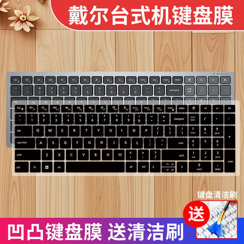戴尔台式一体机键盘保护膜防尘