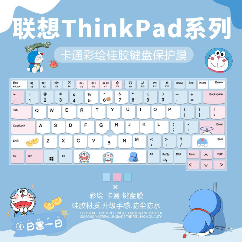 联想硅胶键盘膜卡通可爱防尘防水
