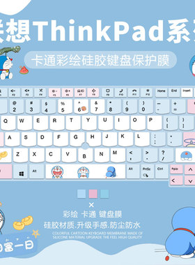 适用联想ThinkPadX13轻薄笔记本P15v P16v键盘保护膜T14s防水T14p