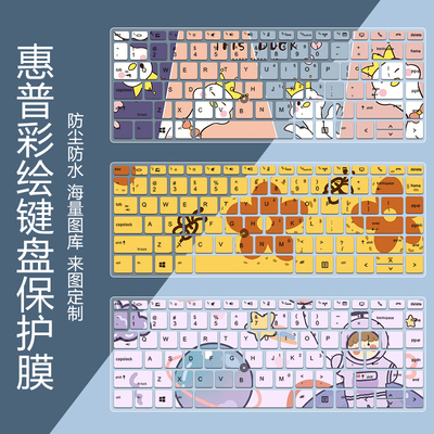 适用惠普EliteBook 840g6/g5/g4键盘膜14寸745g5/g3/g4笔记本贴纸