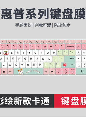 适用于惠普星Book 15新品笔记本电脑15.6寸保护膜TPN-Q286键盘膜