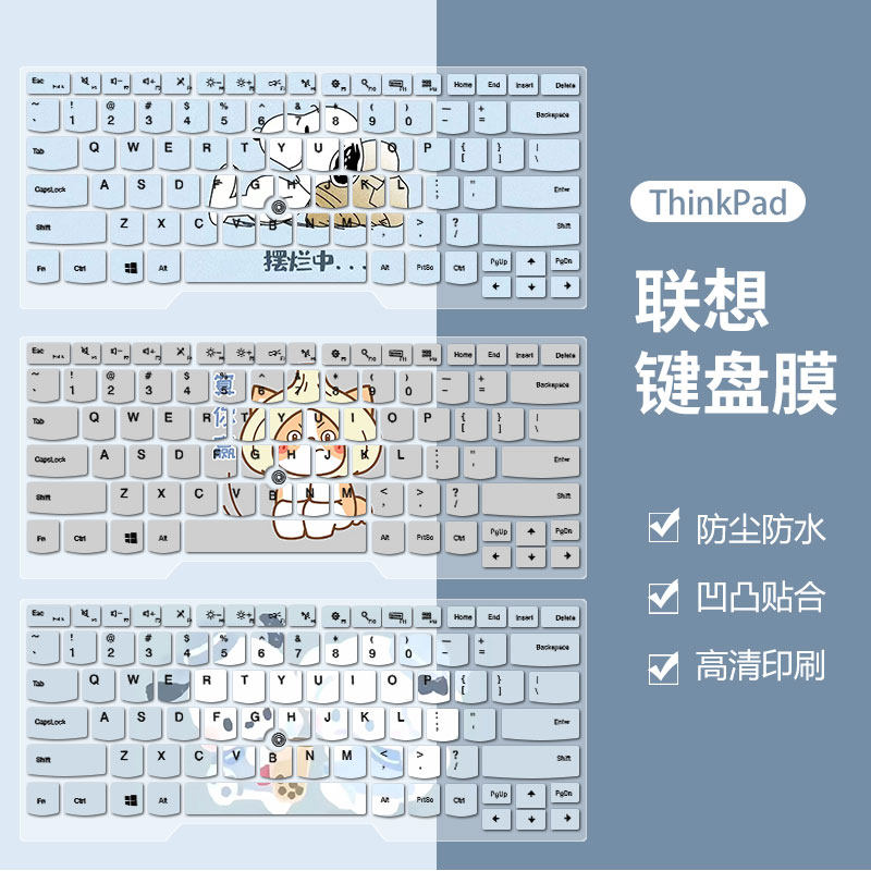 适用ThinkPad联想T430键盘保护膜14寸T430S笔记本T430U电脑T430i
