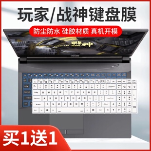 适用玩家战神 RTX3060笔记本电脑游戏本12代酷睿幻影Q防尘键盘膜