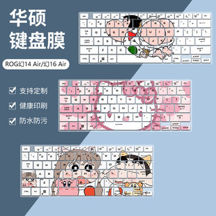 适用ROG幻14Air 14英寸锐龙9轻薄笔记本R9 8945HS键盘膜GA403定制