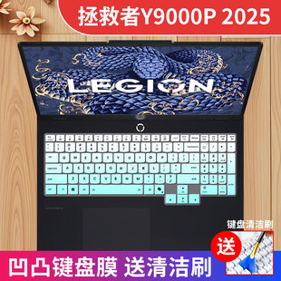适用联想拯救者R9000P 启2025笔记本电脑Y9000P键盘膜16英寸 AI元