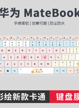 适用2024款华为MateBook D14键盘膜GT14笔记本ENZH-32电脑FLMH-16