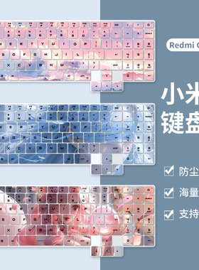 适用2024款小米RedmiGPro键盘膜红米redmiG电脑保护套N6100卡通套