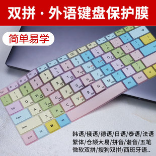 适用小鹤双拼微软搜狗自然码键盘膜贴纸初学者拼谐音指法打字仓颉