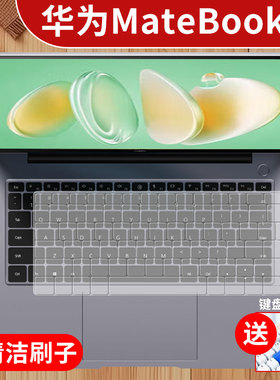 适用2024华为MateBook14键盘保护膜14.2寸Ultra按键垫FLMH-32防水