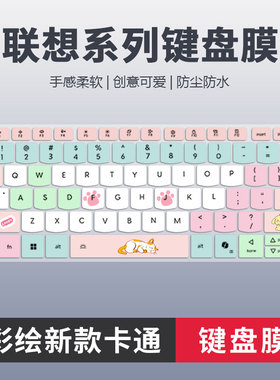 适用联想小新16/小新Pro16 GT AI元启2025款笔记本键盘膜AHP9定制