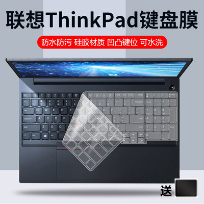 联想硅胶键盘保护膜防尘防水