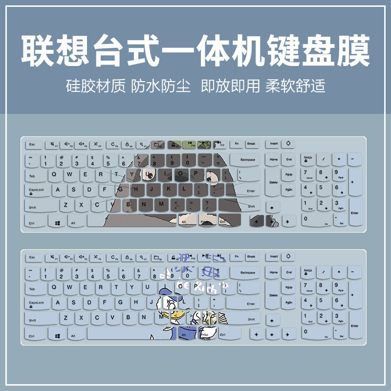 适用于联想一体机JME-2209U台式机电脑KU-0989 SK-8821键盘膜防水