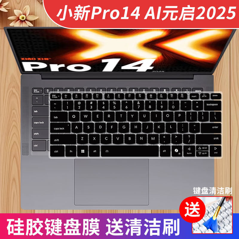 适用2025联想小新Pro14键盘膜Pro14c笔记本电脑AKP10保护垫IRH10R