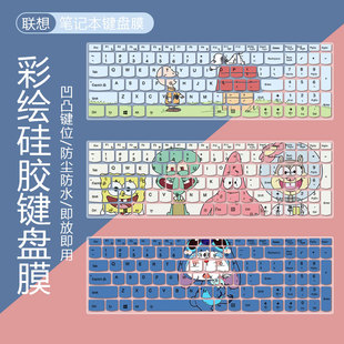 Z570 适用于联想IdeaPad Z565 Z560 Z575笔记本键盘膜卡通套 Z580