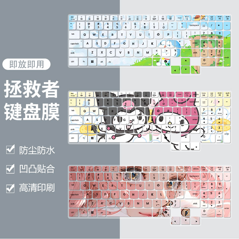 联想硅胶键盘膜防尘防水凹凸键位